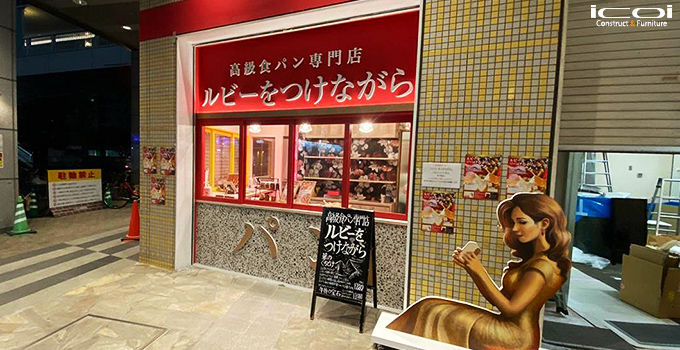 カレーパン、高級食パン専門店 内装工事一式  icoi
