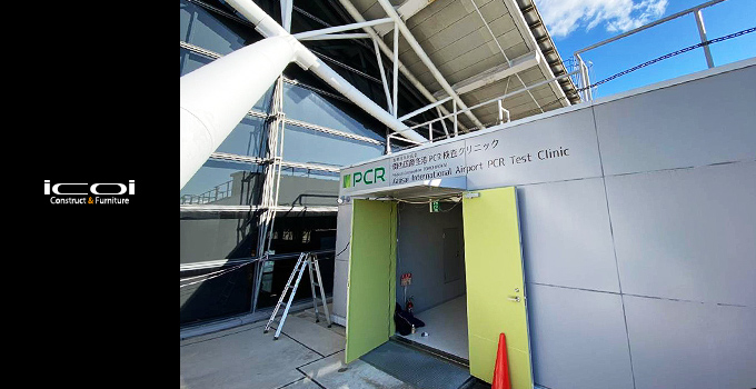関西空港PCR検査センター 内装工事一式 icoi