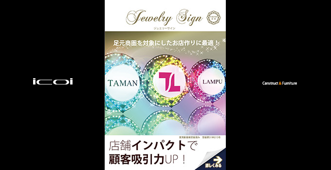株式会社タマランプ様のA4サイズ 二つ折り商品パンフレット制作 デザインから印刷 icoi